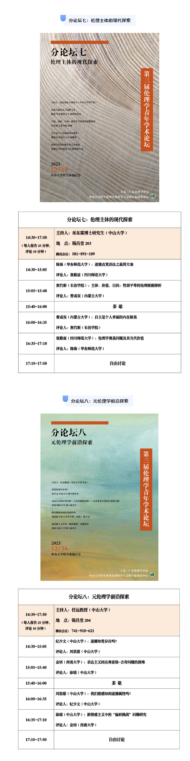 image-20231220095118-7