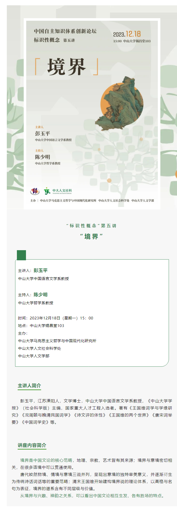 image-20231220095634-1