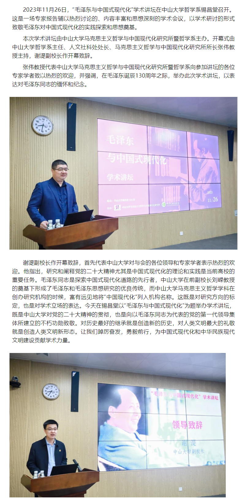 image-20231220102712-2