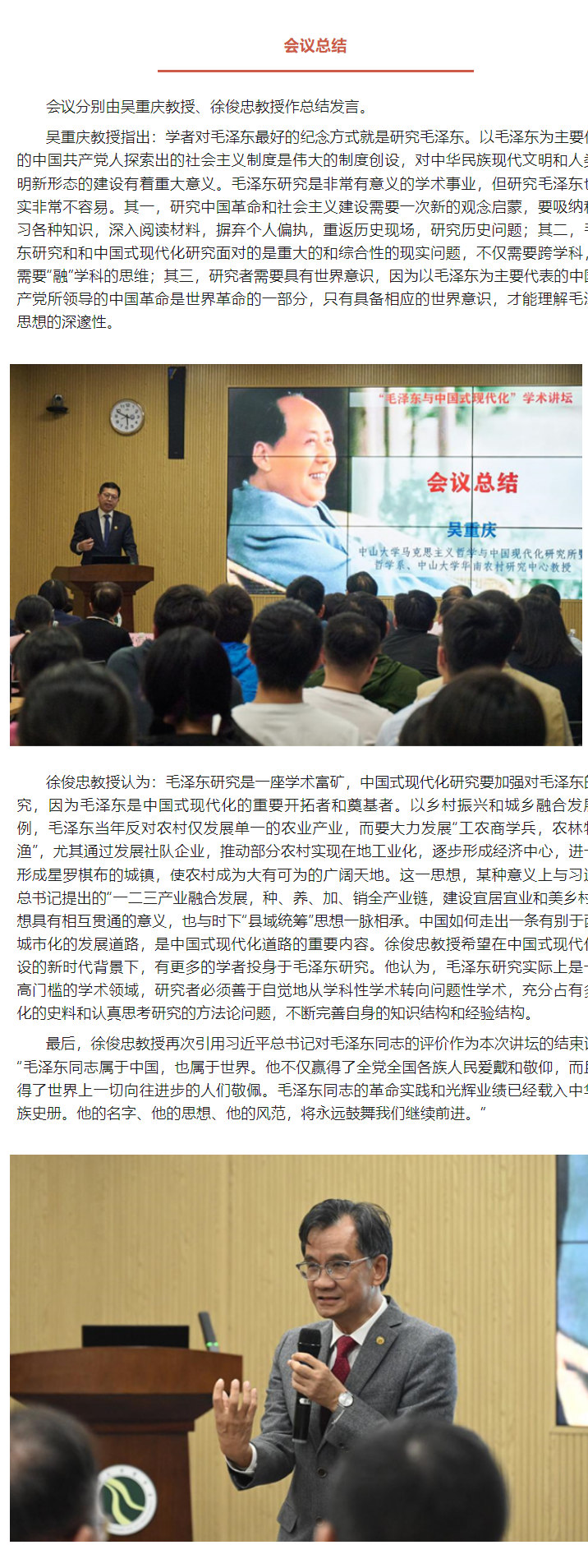 image-20231220102946-8