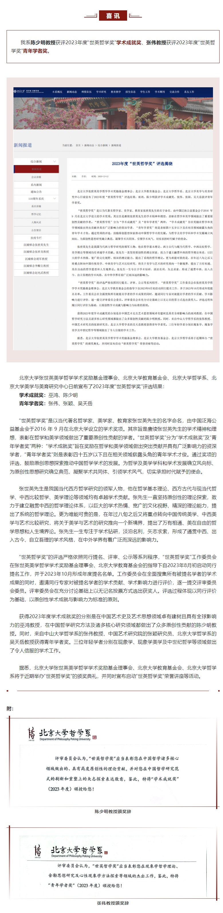 image-20231220103301-2