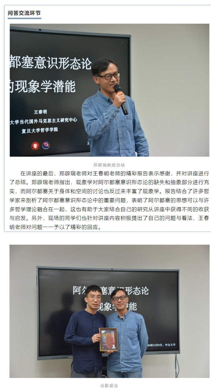 image-20231220103722-2