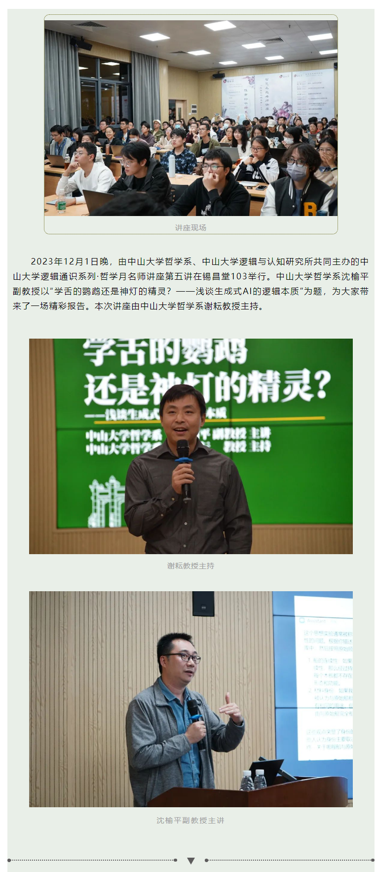 image-20231220104348-2