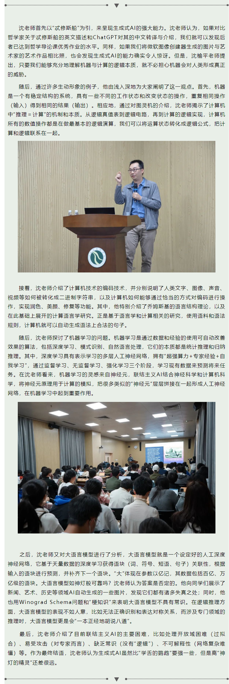 image-20231220104438-4