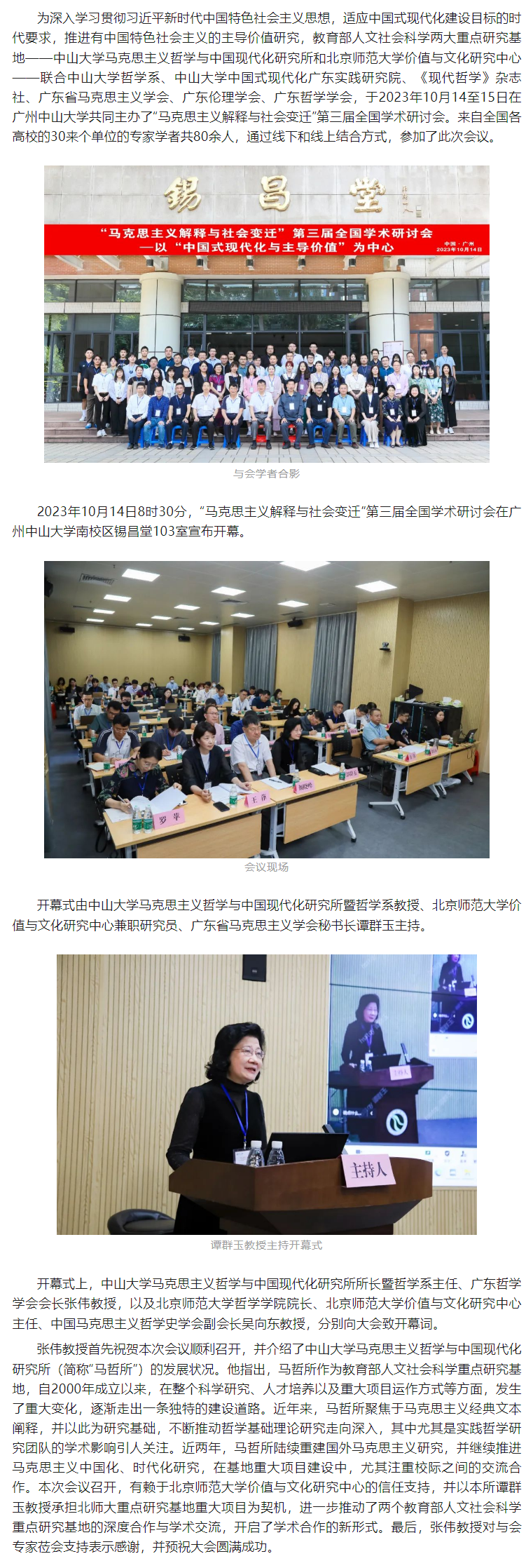 image-20231220104908-1