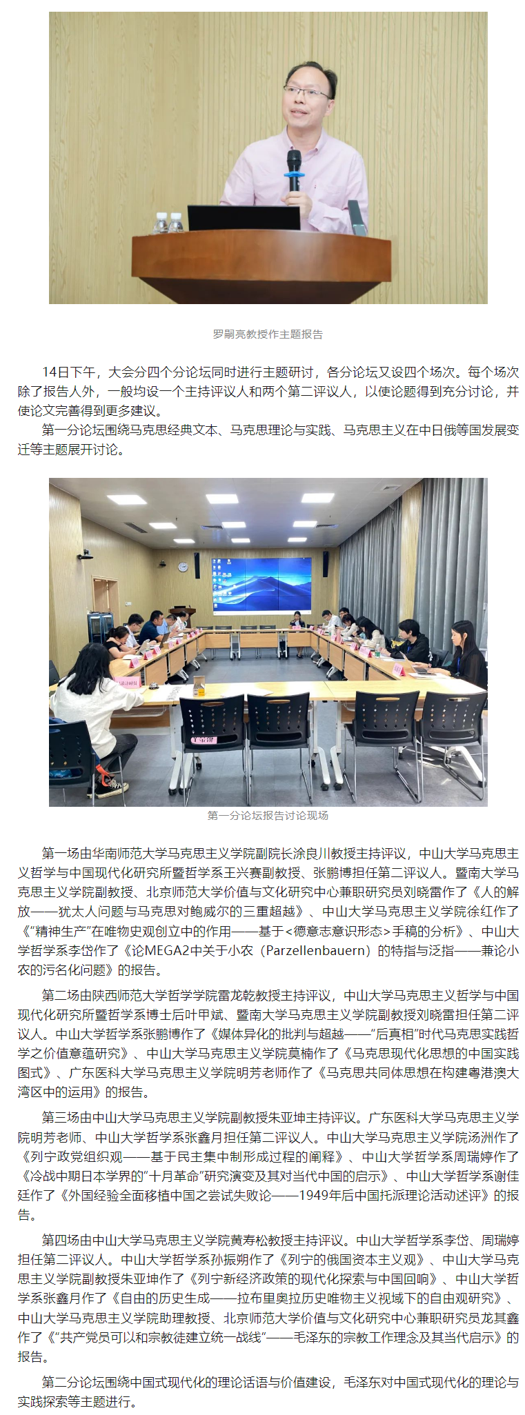 image-20231220105248-8