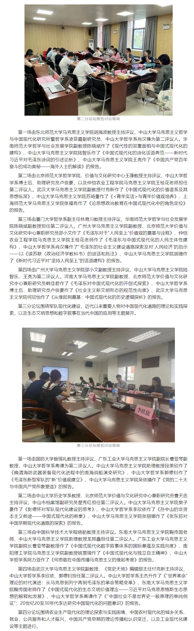 image-20231220105306-9