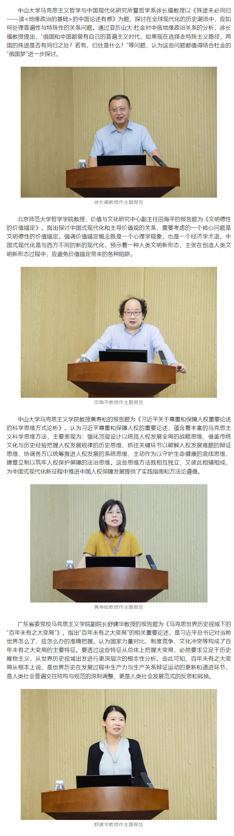 image-20231220105342-11