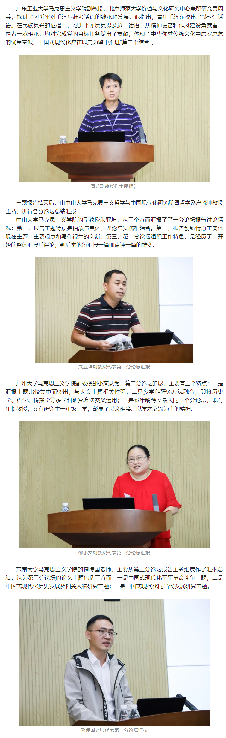 image-20231220105421-13