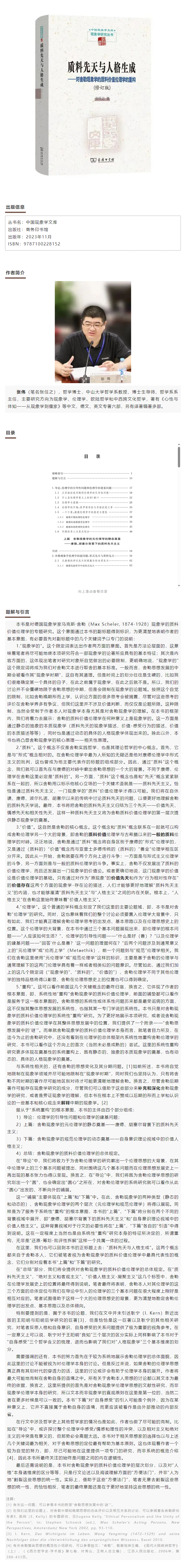 image-20231220105725-1