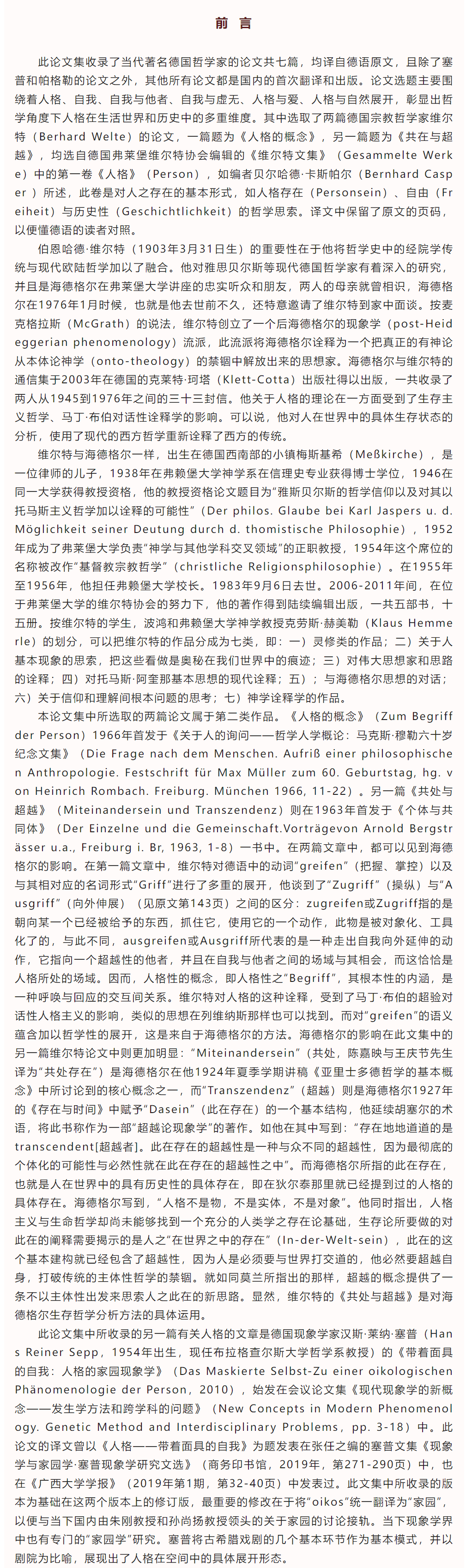 image-20240129135654-5