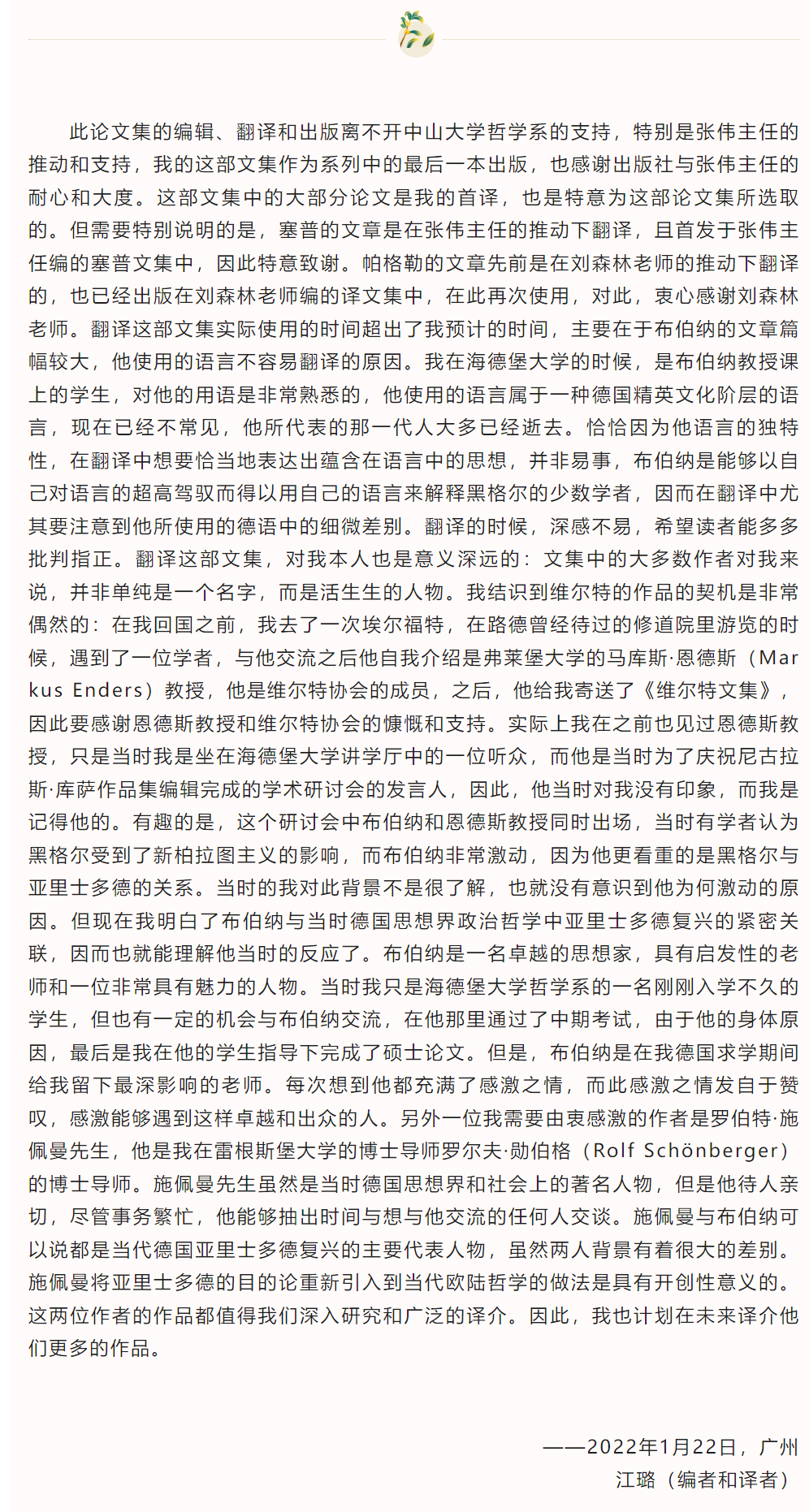 image-20240129135829-8