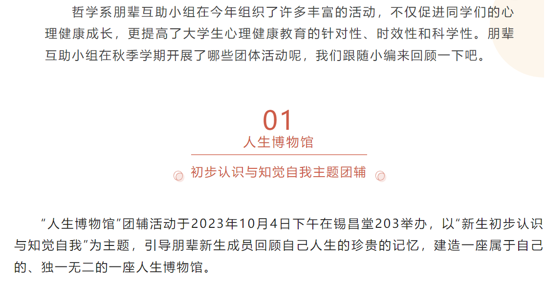 image-20240129144947-7