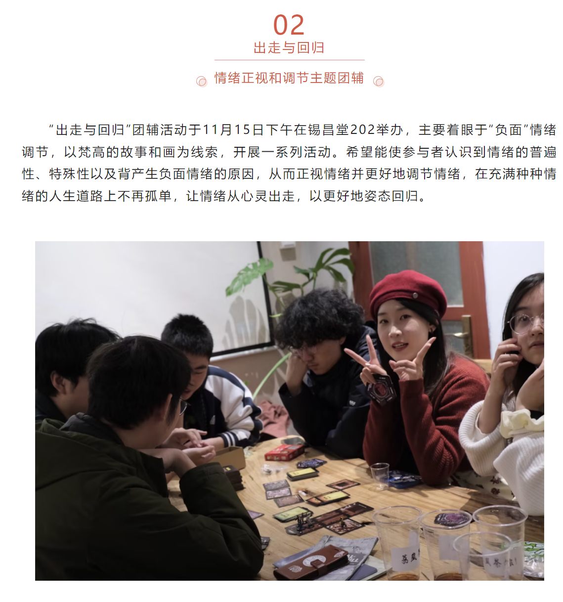 image-20240129145009-8