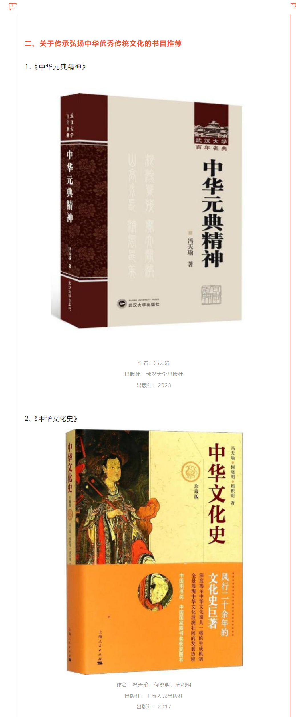 image-20240129150641-6