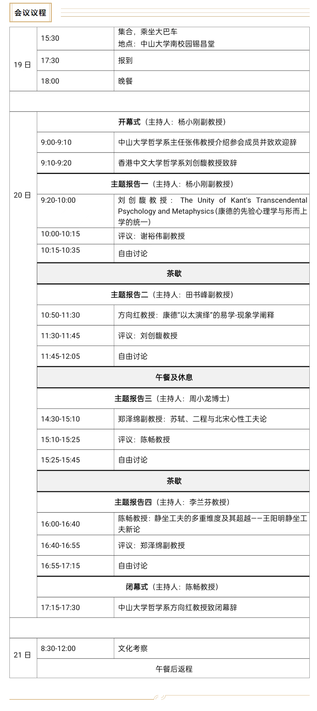 image-20240129154235-2