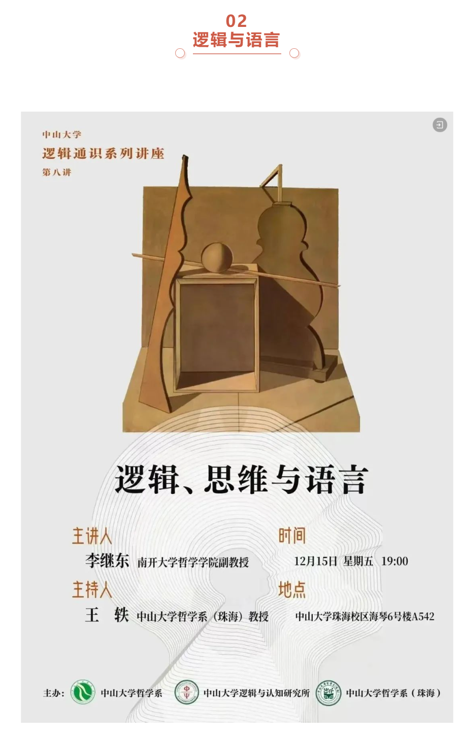 image-20240207101028-50