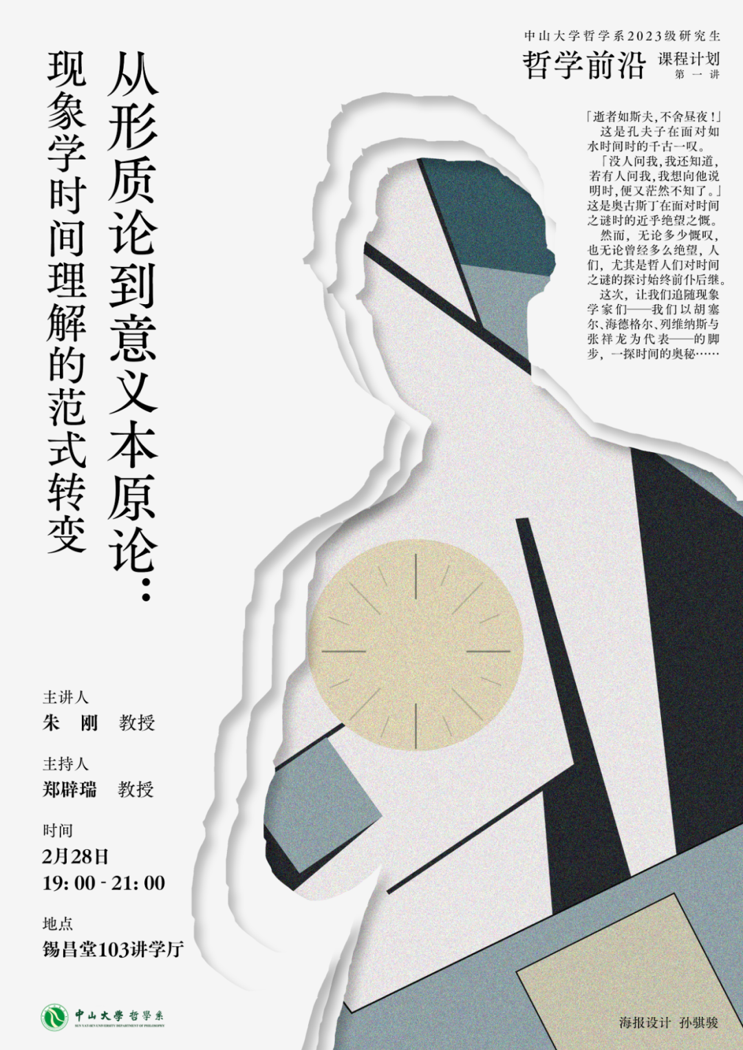 image-20240228094333-1