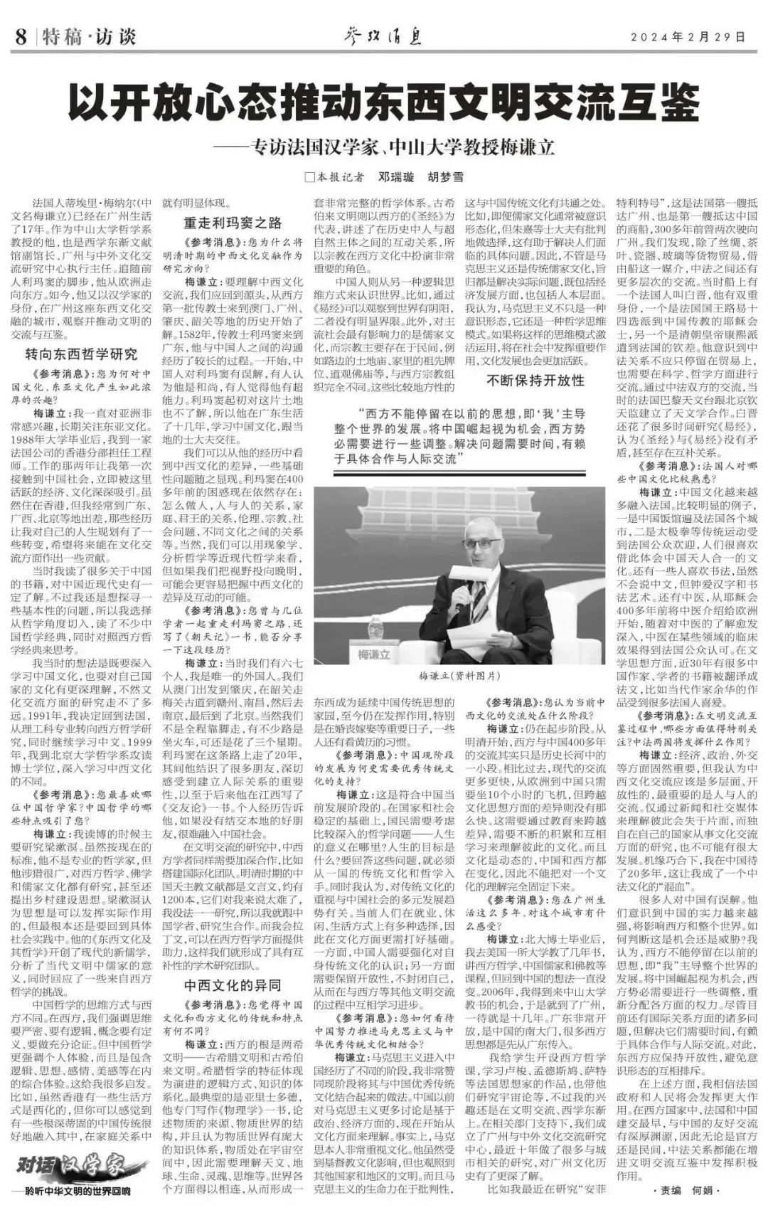 image-20240306090804-1