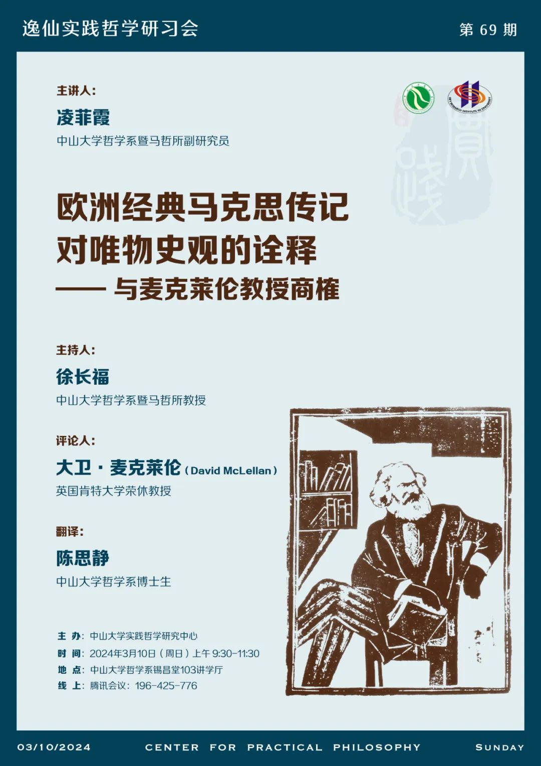 image-20240313093110-1