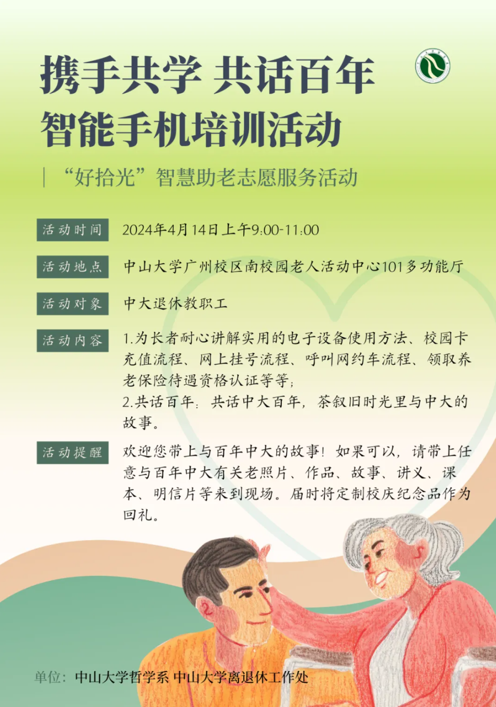 image-20240410095520-1