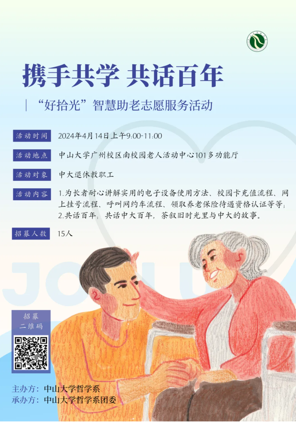 image-20240410095628-2