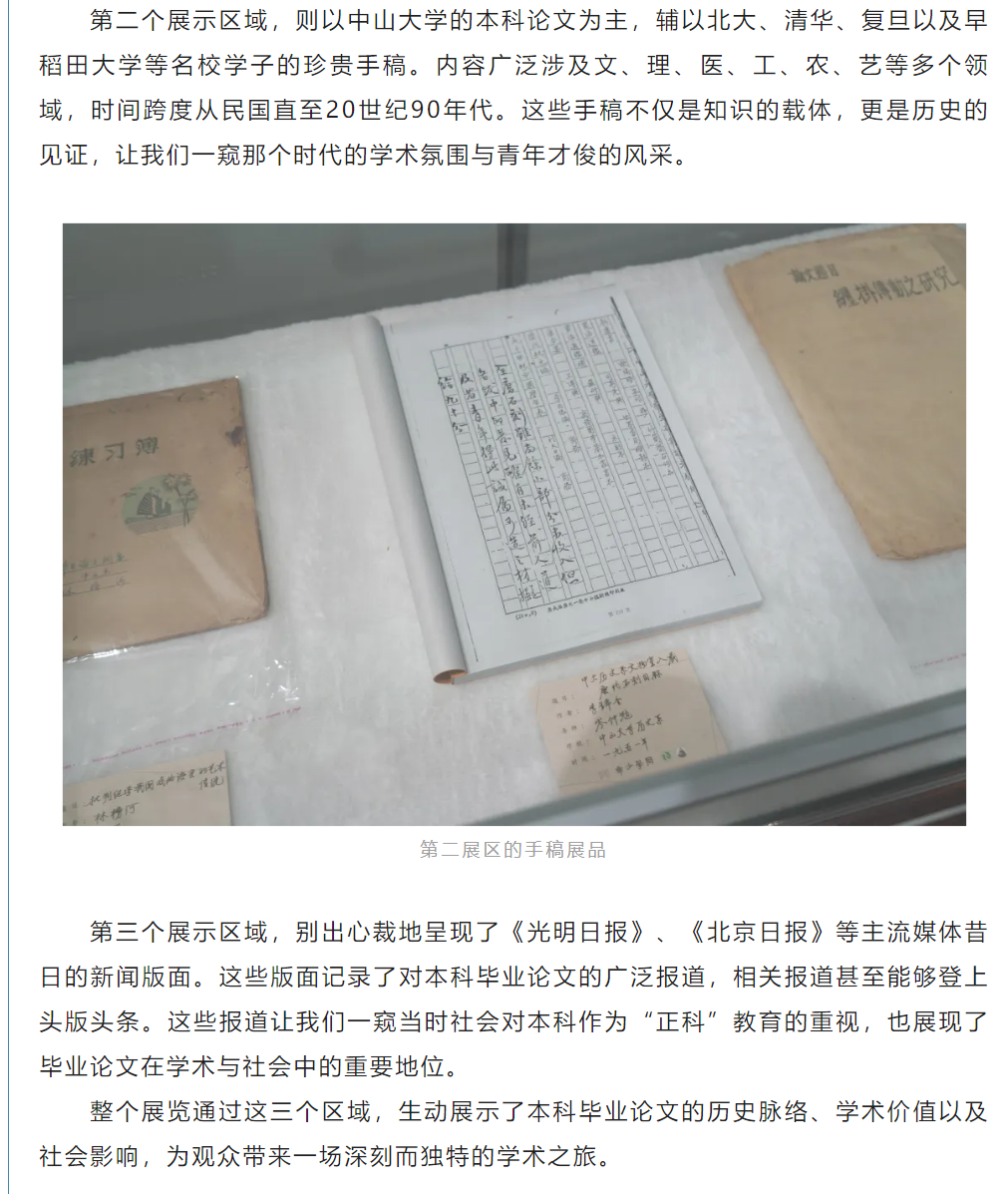 image-20240417154900-3