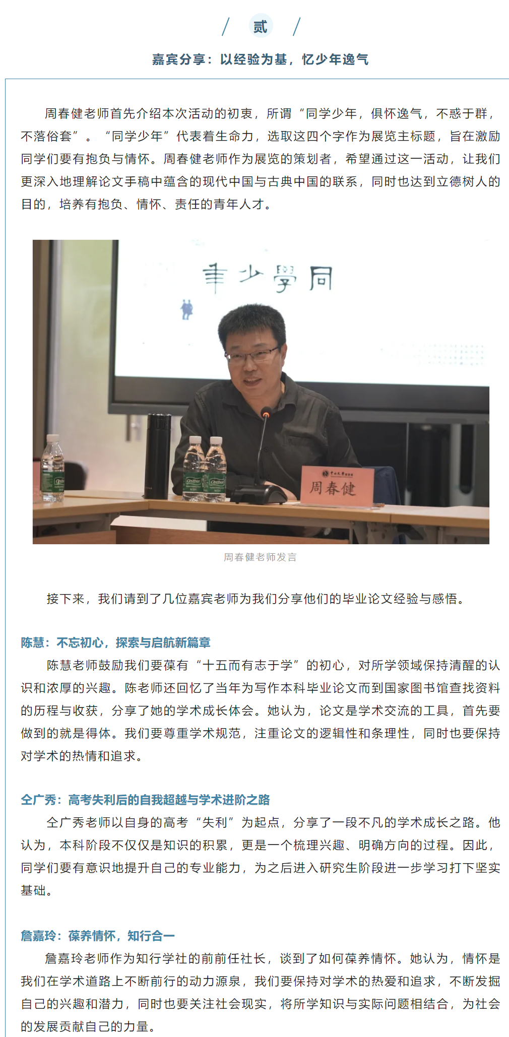 image-20240417154932-4