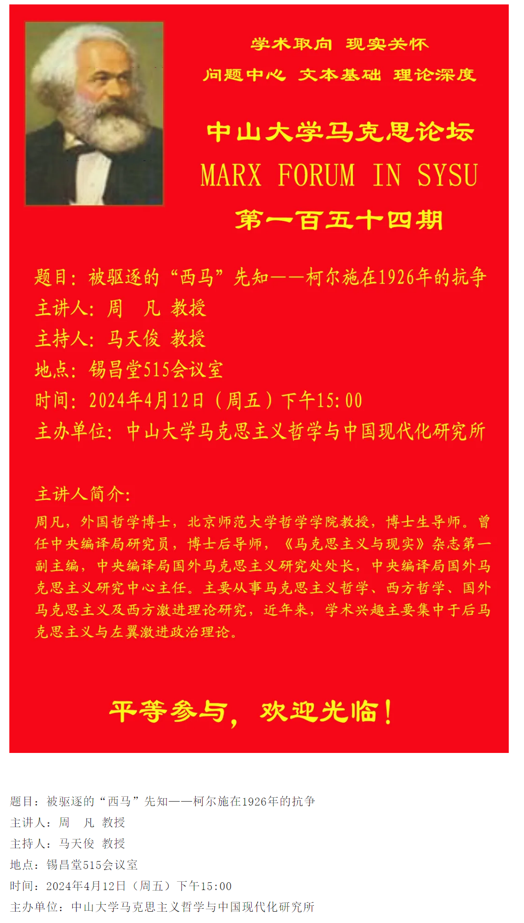 image-20240417160126-1