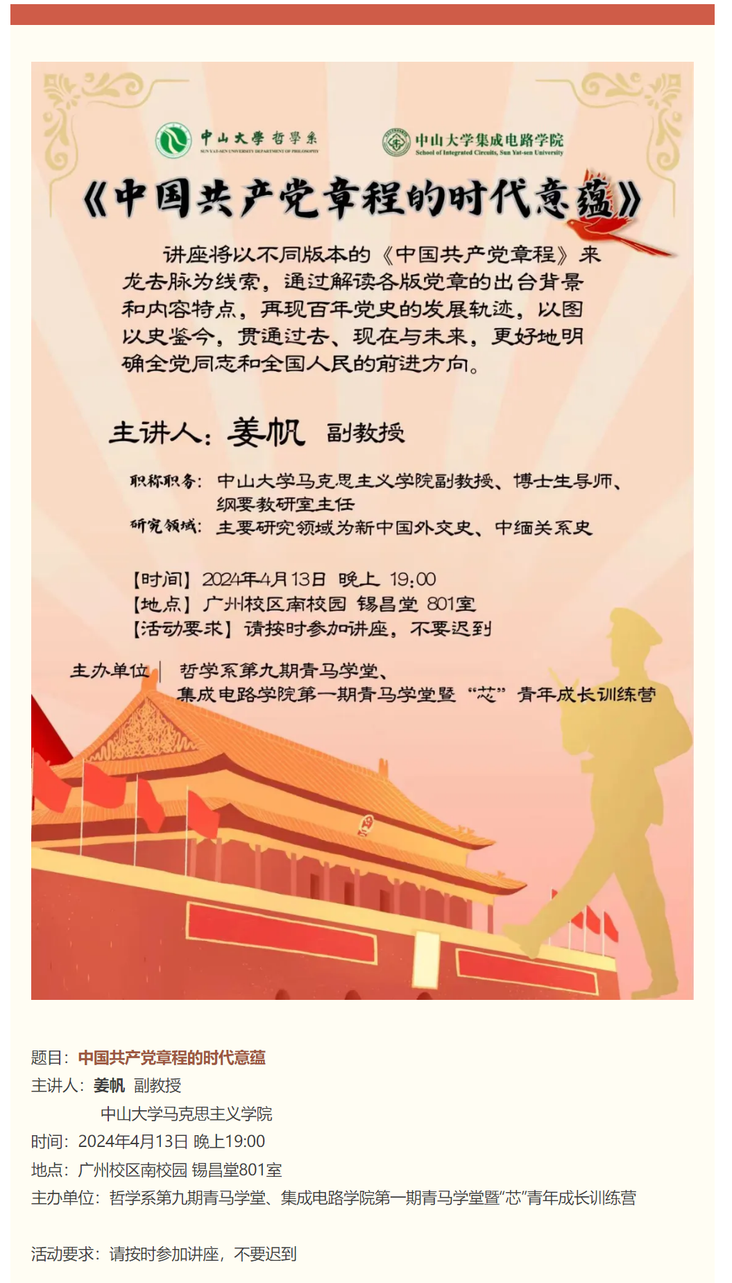 image-20240417161040-1