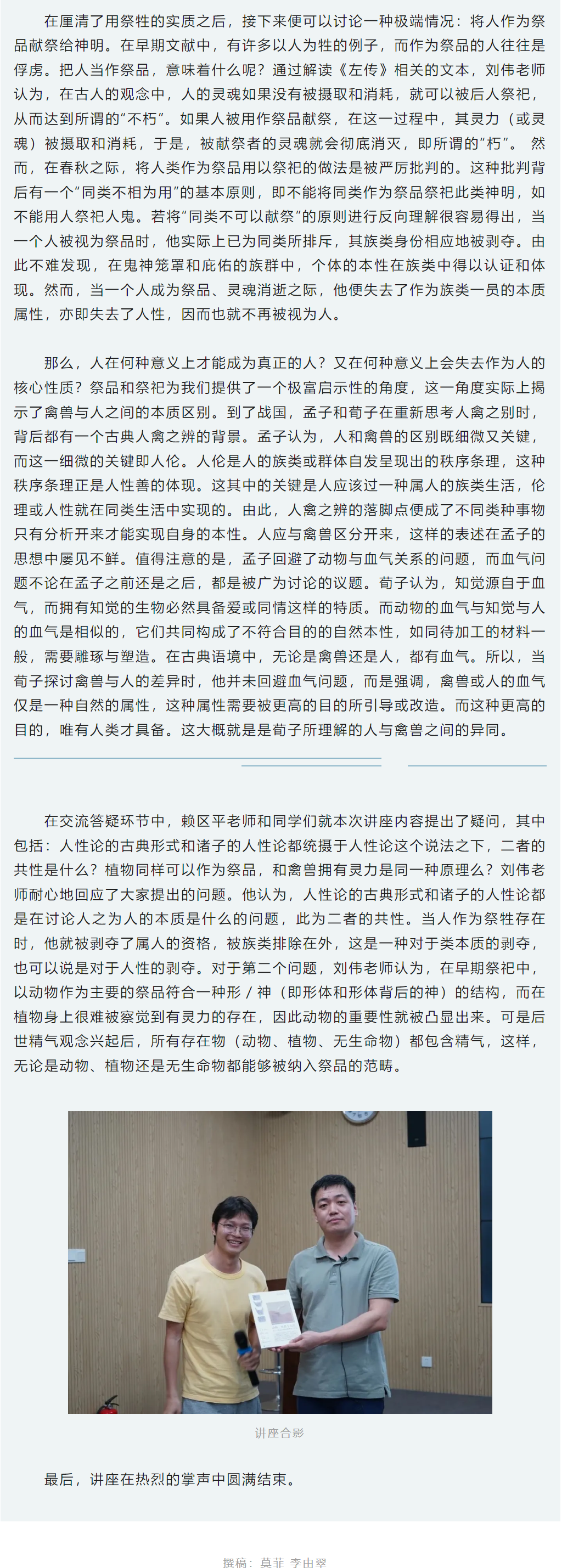 image-20240417162444-7