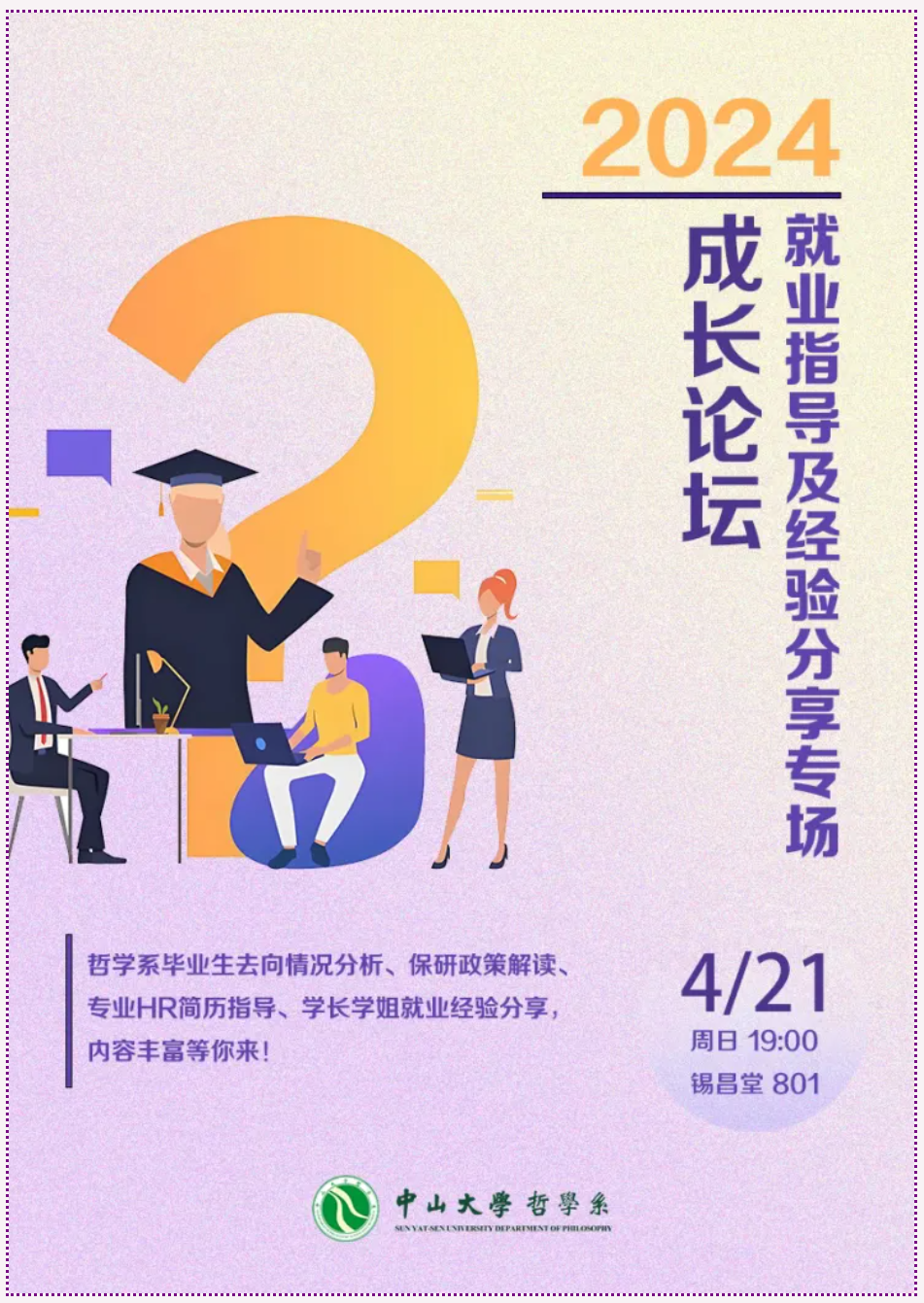 image-20240424101015-3