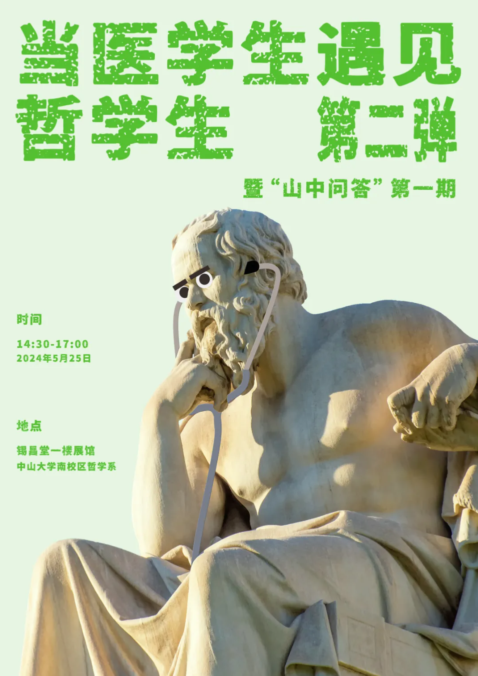 image-20240529095001-1