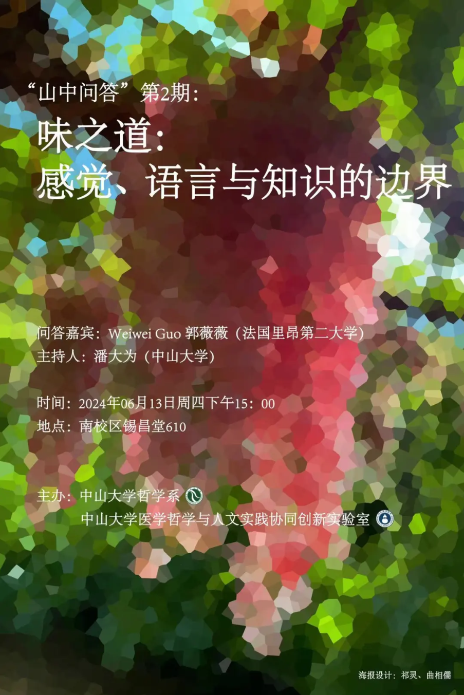 image-20240612104845-1