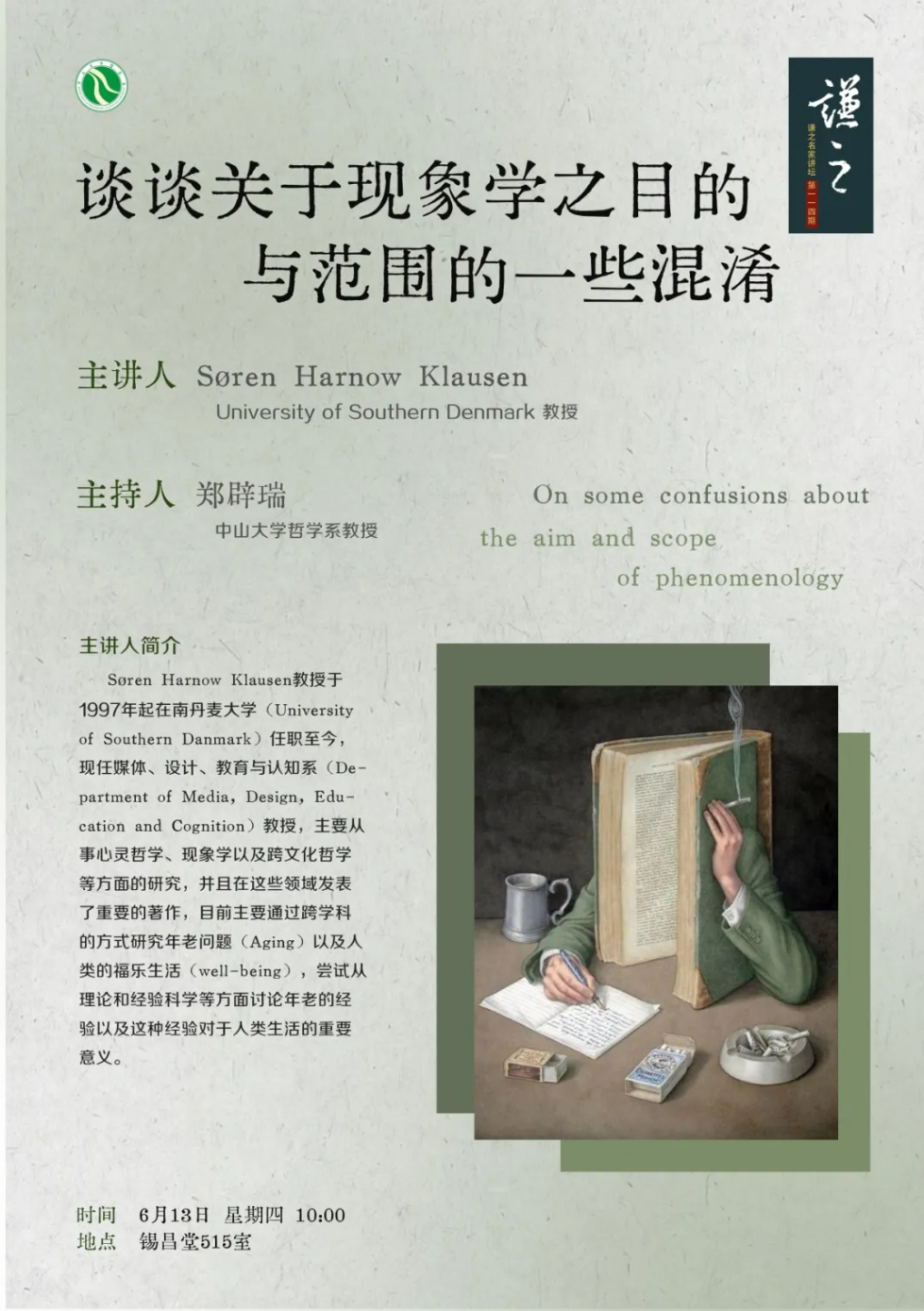 image-20240612105314-1