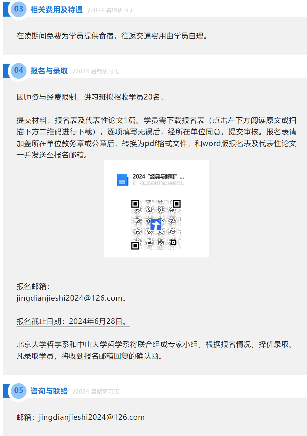 image-20240617103423-2