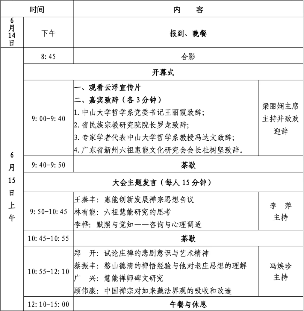 image-20240619160135-2