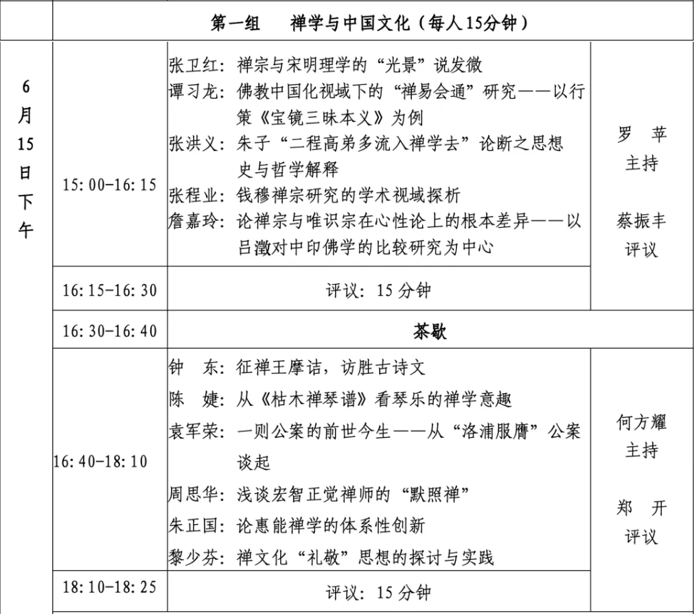 image-20240619160236-3