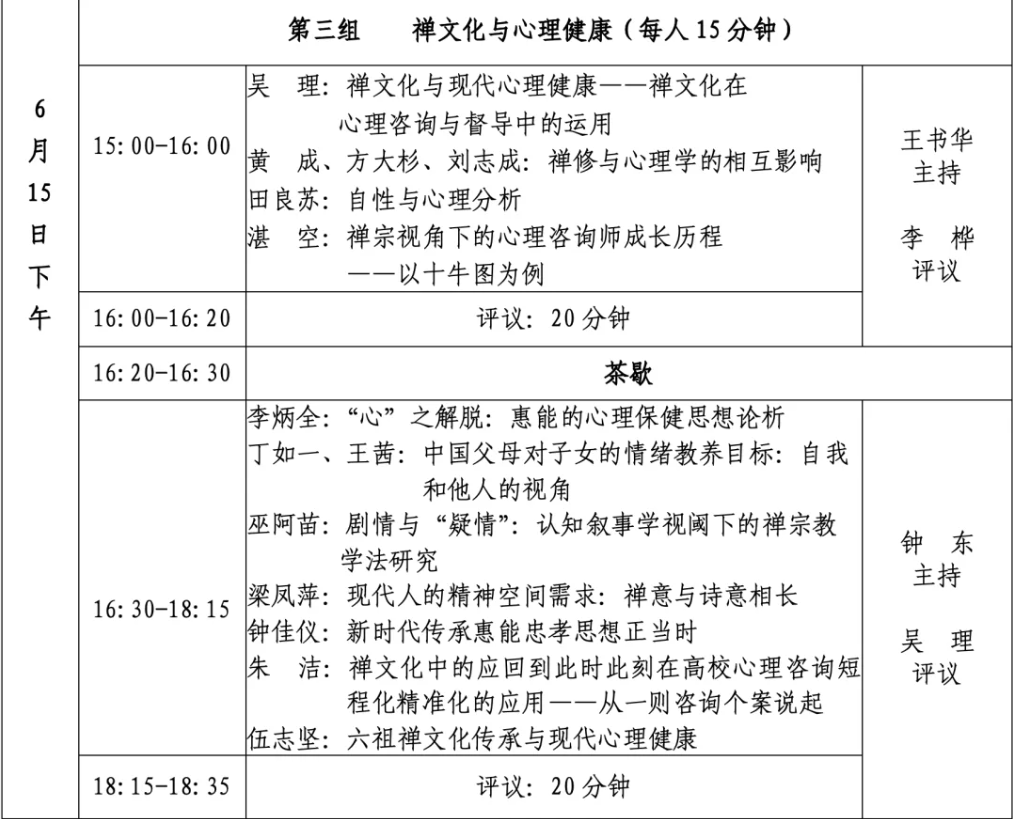 image-20240619160430-5