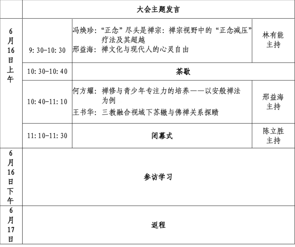 image-20240619160519-6