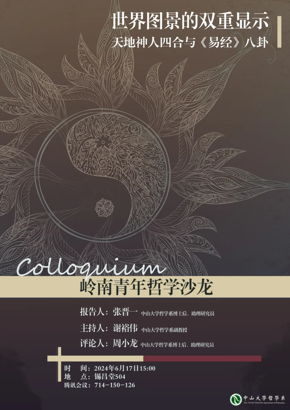 image-20240619162356-1