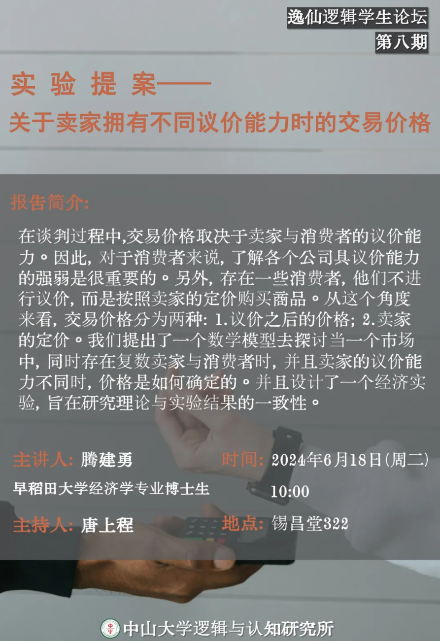 image-20240619162935-1