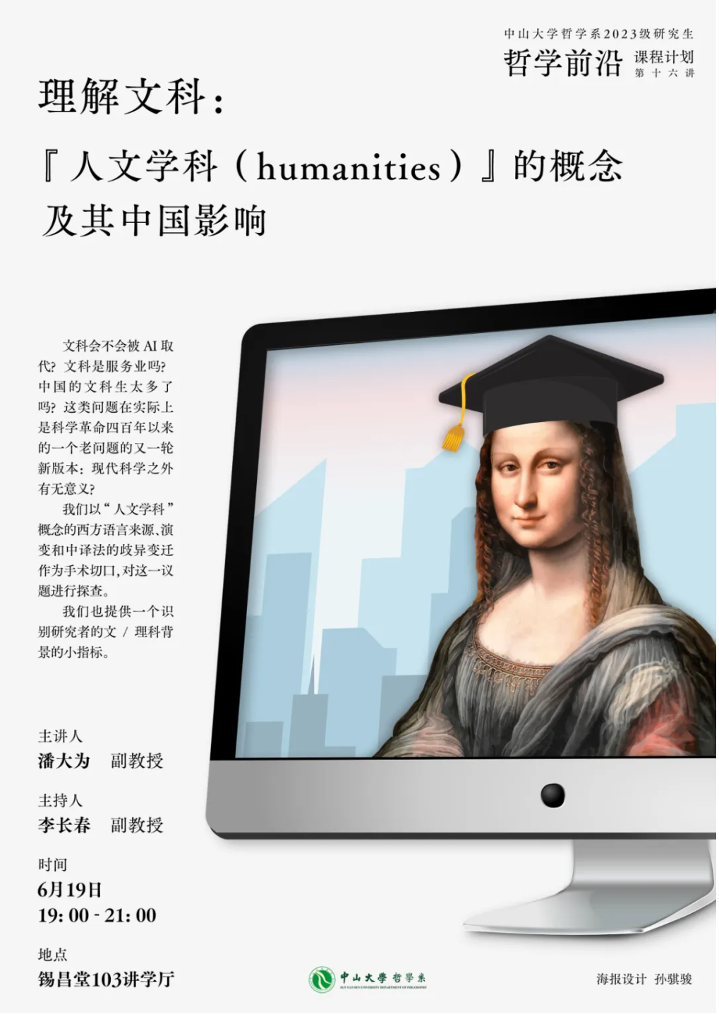 image-20240619163914-1