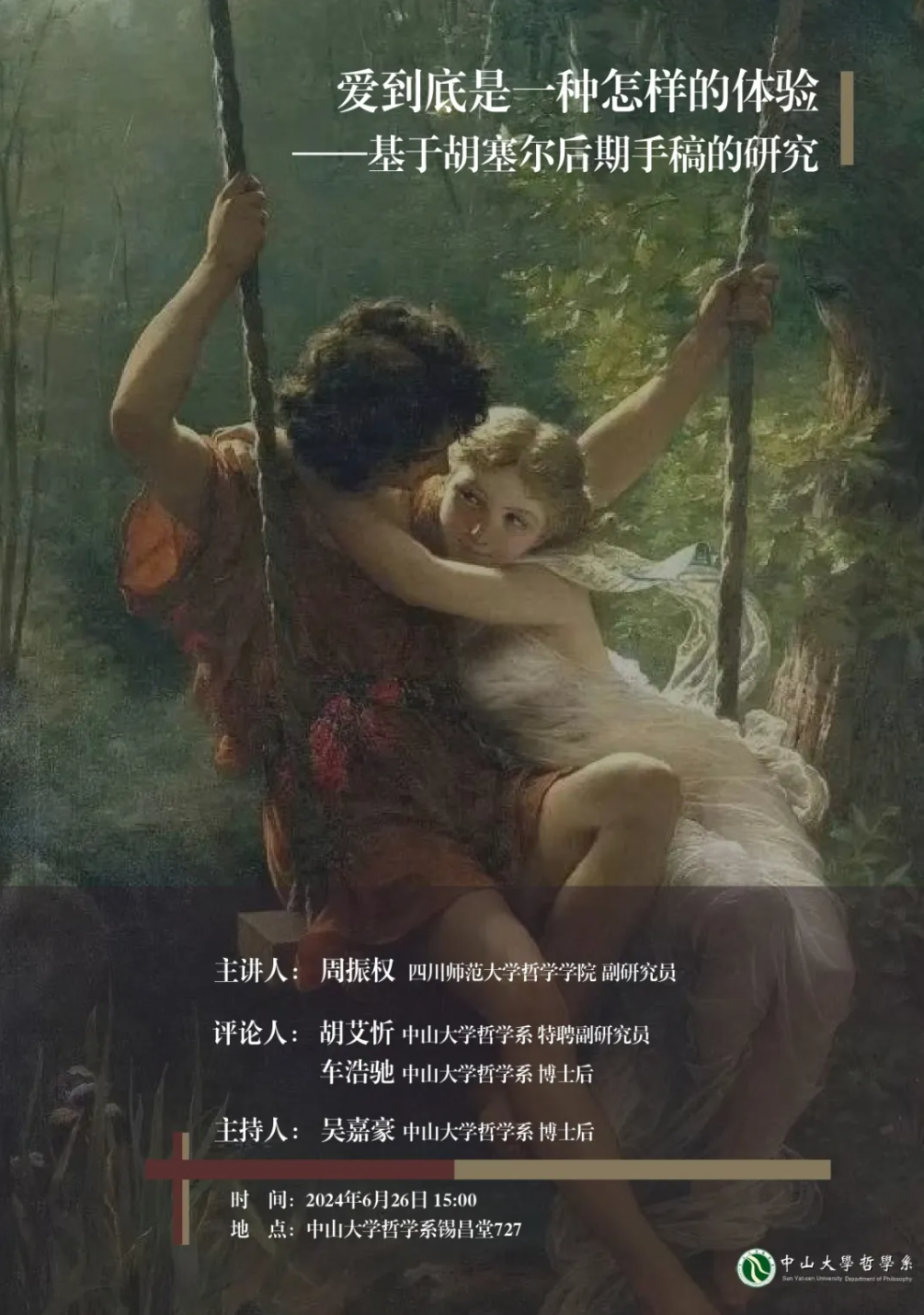 image-20240626114519-1