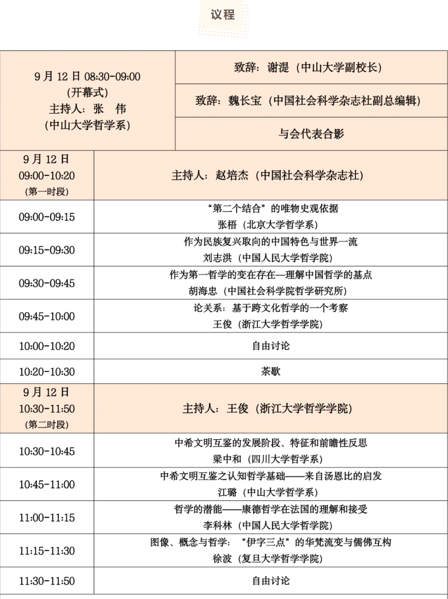 image-20240911172713-2