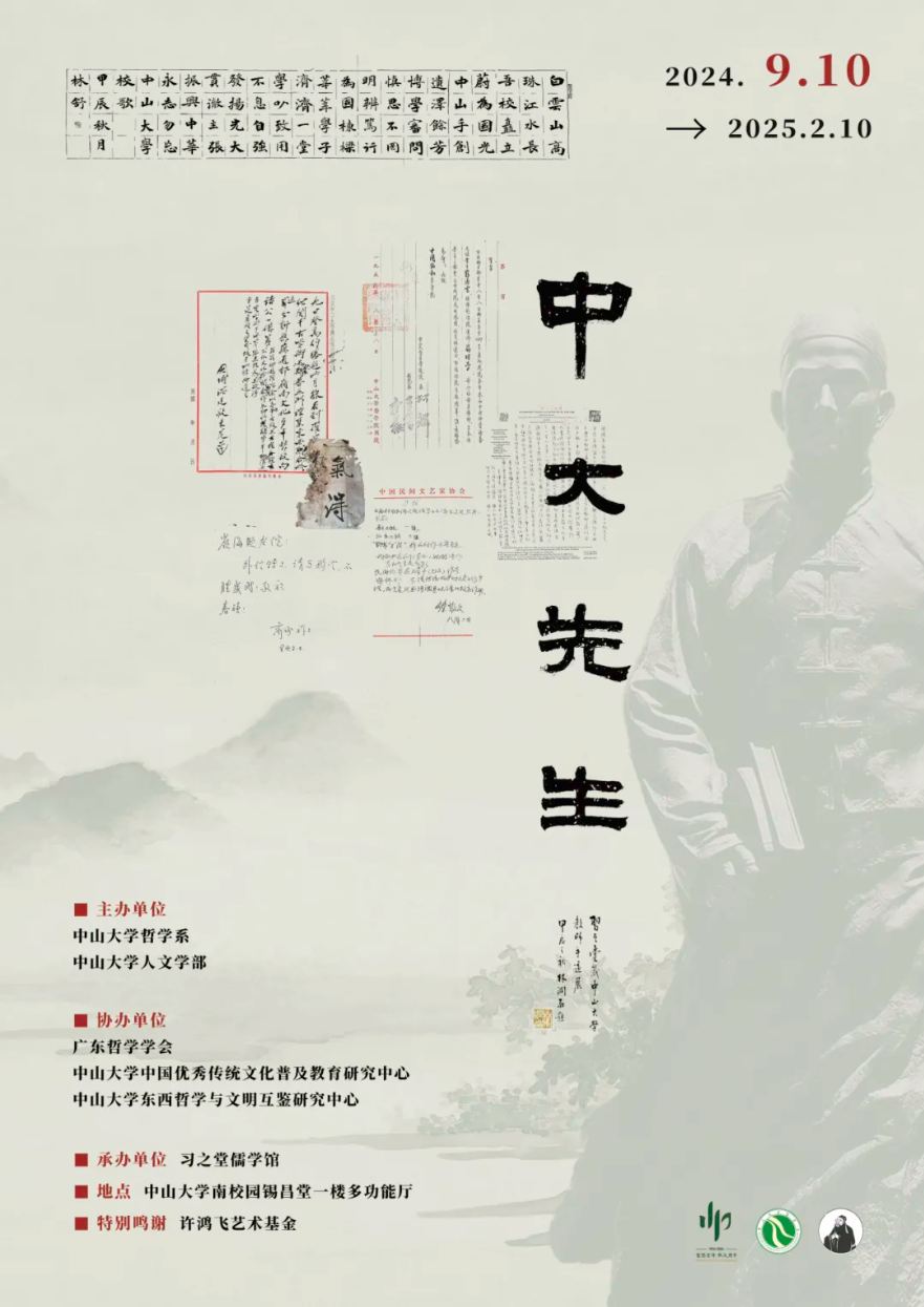 image-20240911173220-1