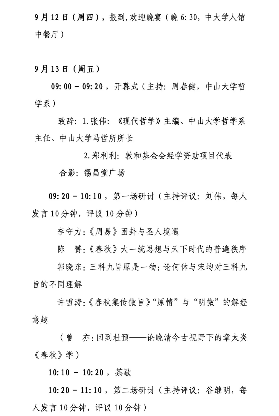 image-20240912164310-2