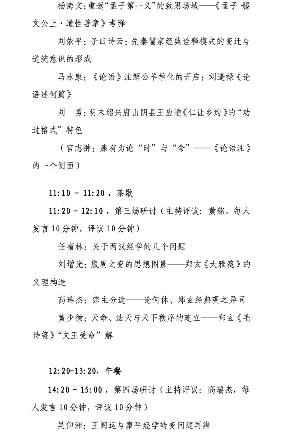 image-20240912164400-3