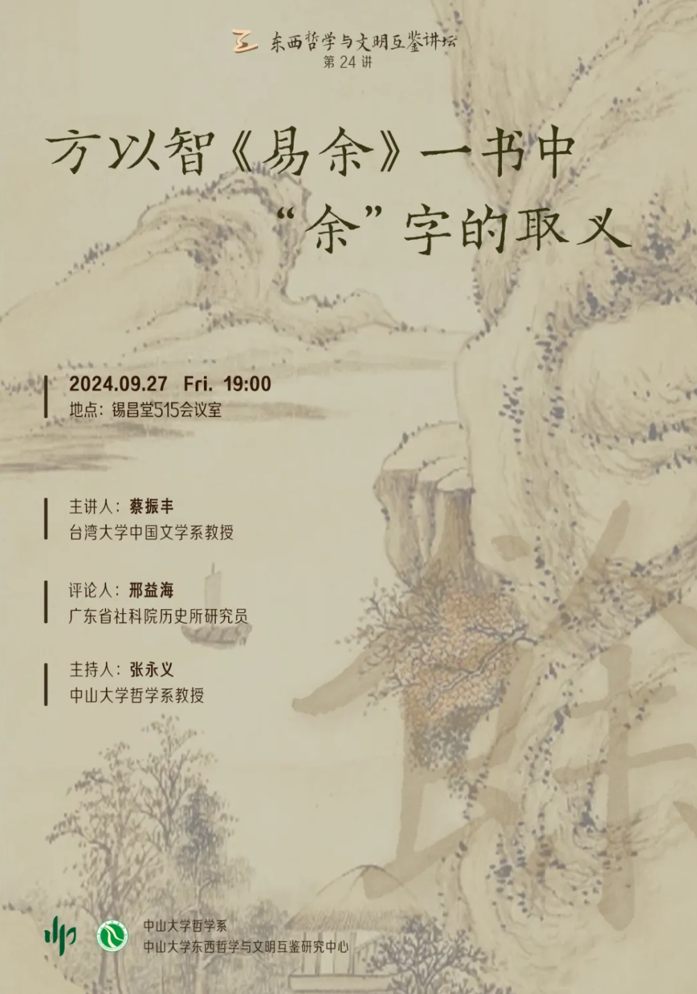 image-20240929103846-1