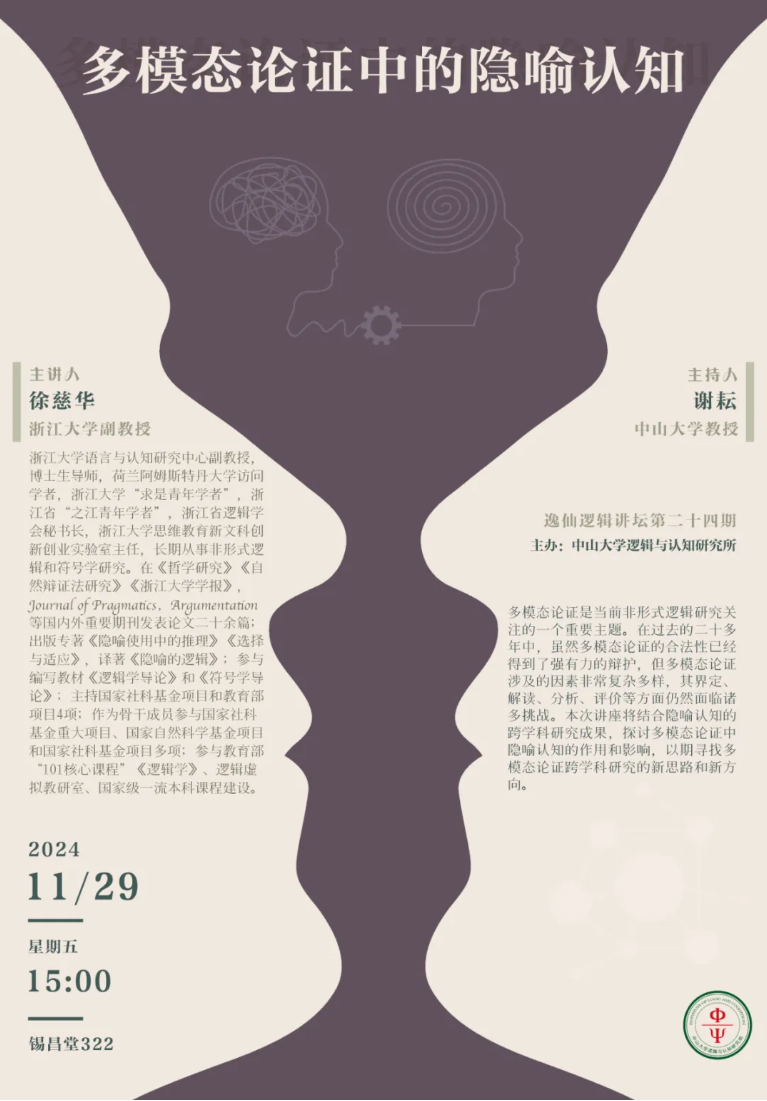 image-20241204092412-1